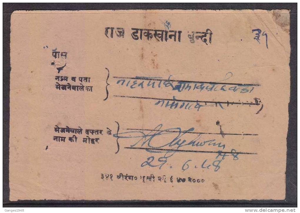 BUNDI State India 1948 Used Acknowledgement Form #08735d - Bundi