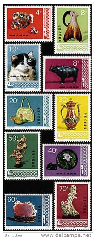 China 1978 T29 Art And Graft Stamps Lion Cat Peacock Jade Sun Teapot Peafowl Ivory - Nuevos