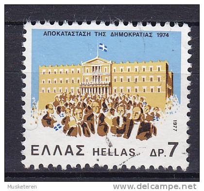 Greece 1977 Mi. 1275     7 Dr Demokratie - Oblitérés