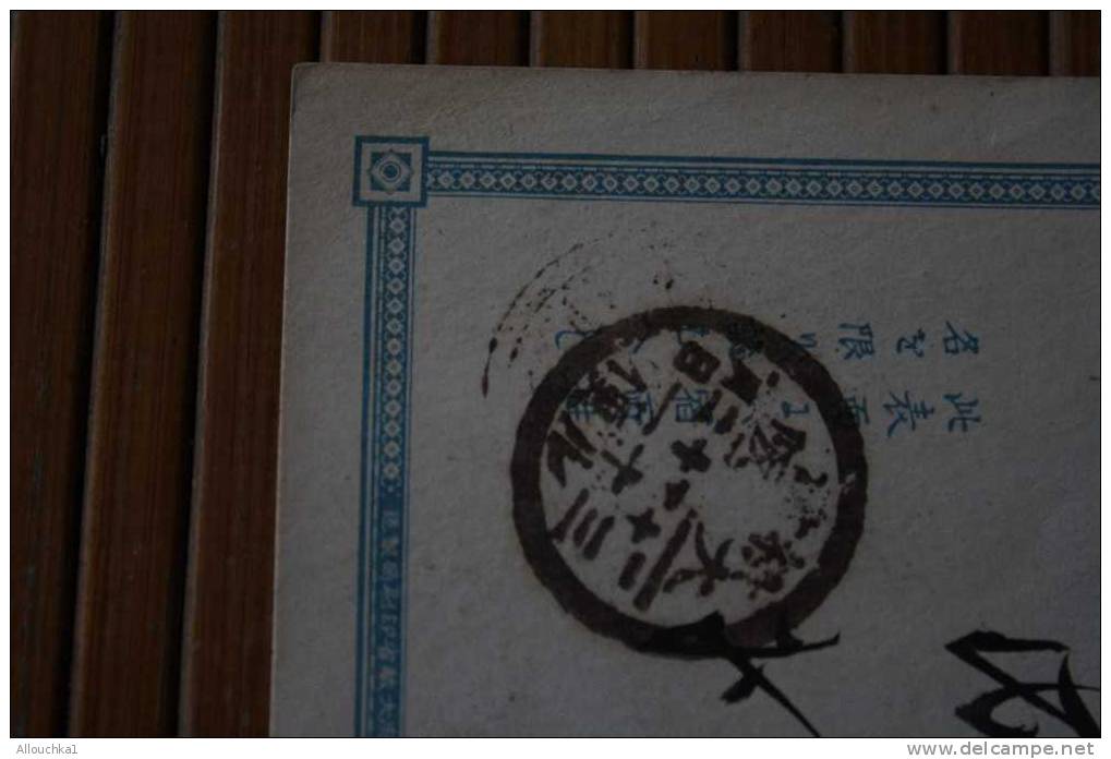 CHINE JAPON NIPPON ENTIER POSTAUX  1 SEN ECRIT  TEXTE ANNEE ET ECRIT A IDENTIFIER - Postales