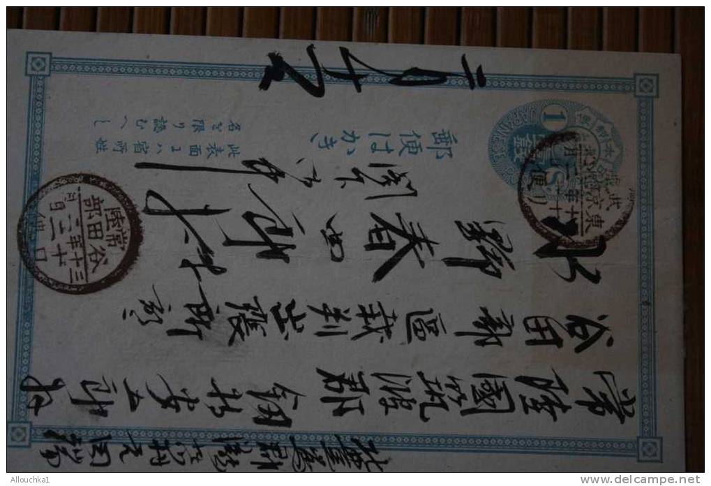 JAPON NIPPON ENTIER POSTAUX  1 SEN ECRIT  TEXTE ANNEE ET ECRIT A IDENTIFIER Chine - Postcards