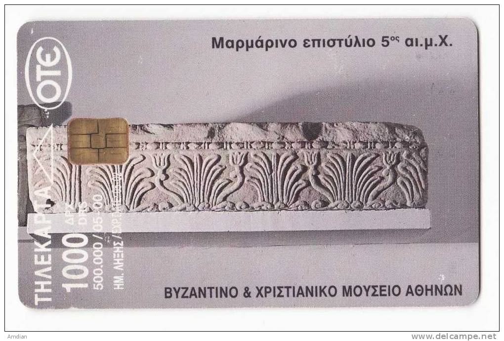 GREECE/GRECE - Ancient Marbles - Byzantine & Christian Museum - 05/2000 - Tirage 500000 - Phonecard / Telecarte - Greece