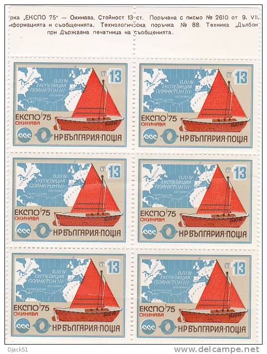 Lot De 6 Timbres BULGARIE ? - Collections, Lots & Series