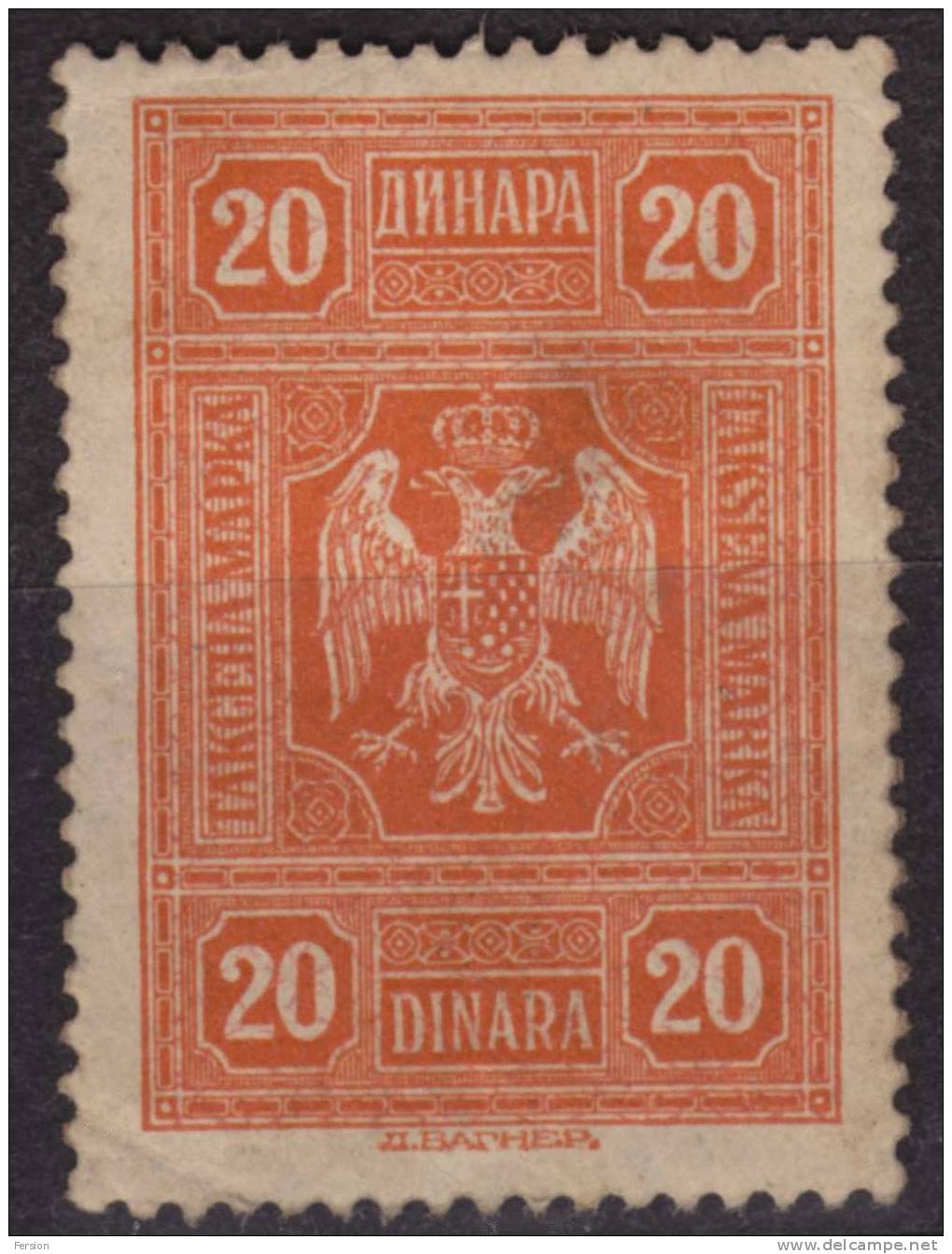 Yugoslavia 1929-1940 Revenue, Tax Stamp - 20 Din - Officials