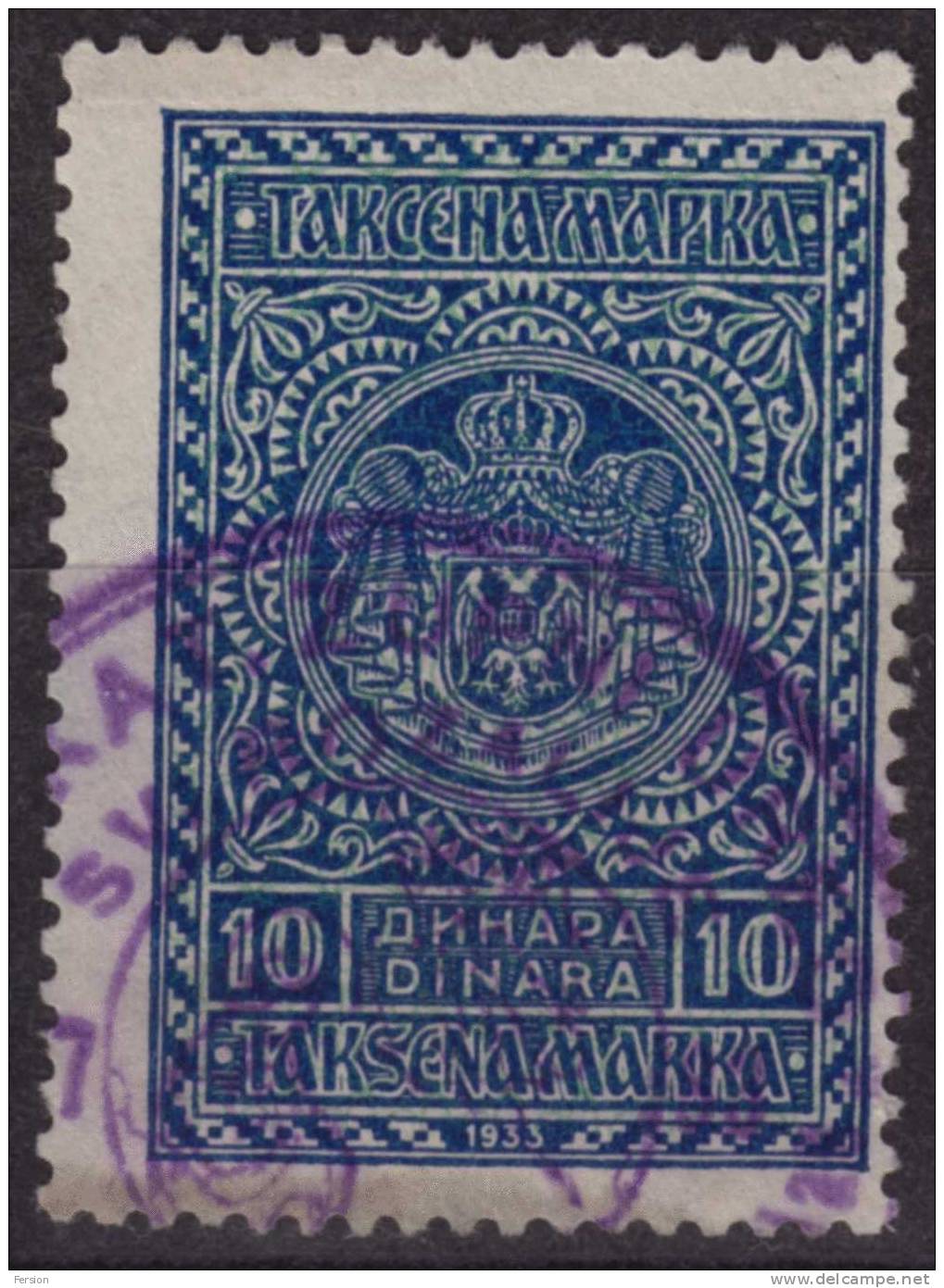 Yugoslavia 1933 Revenue, Tax Stamp - 10 Din - Officials