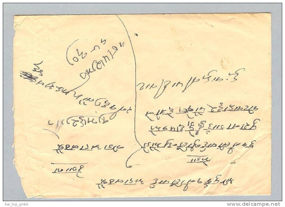 Nepal 1959~ Chantara Brief Mit 8xMi#101+Rand++ - Népal