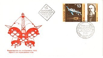 BULGARIA / Bulgarie  1982 SPACE - Ziolkovski 1v.- FDC - Europe