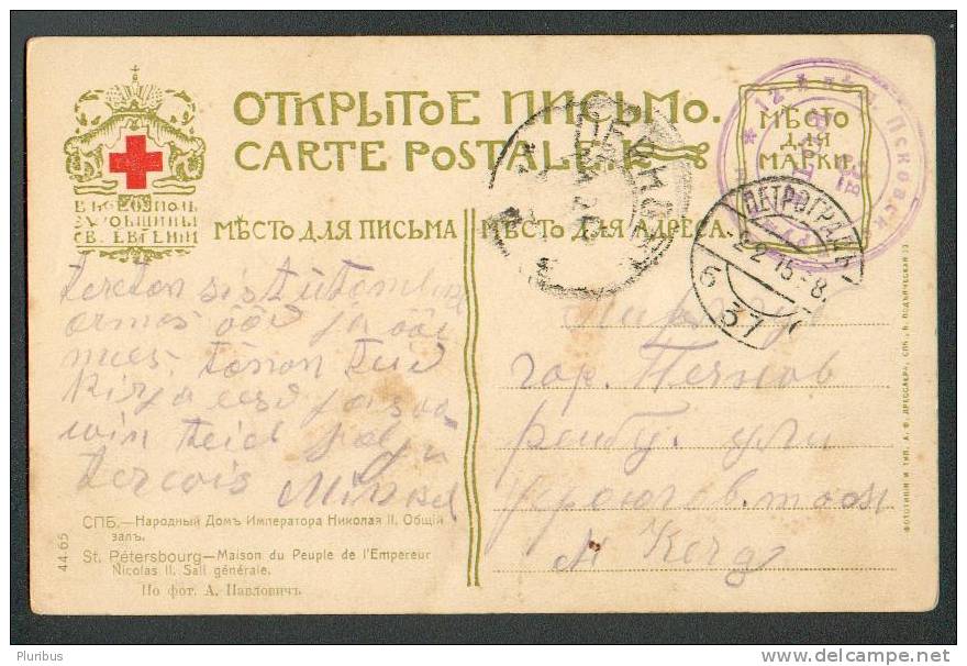 IMPERIAL RUSSIA, WW I 1915 FIELD POST FROM PETERSBURG TO ESTONIA, 12th PSKOV INFANTRY TROOPS, CZAR NICOLAS PEOPLES HOUSE - Briefe U. Dokumente