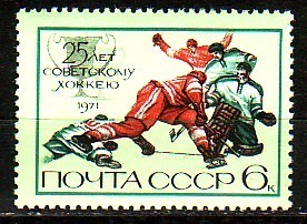RUSSIA / RUSSIE - 1971- Ice Hockey - 1v** - Hockey (su Ghiaccio)