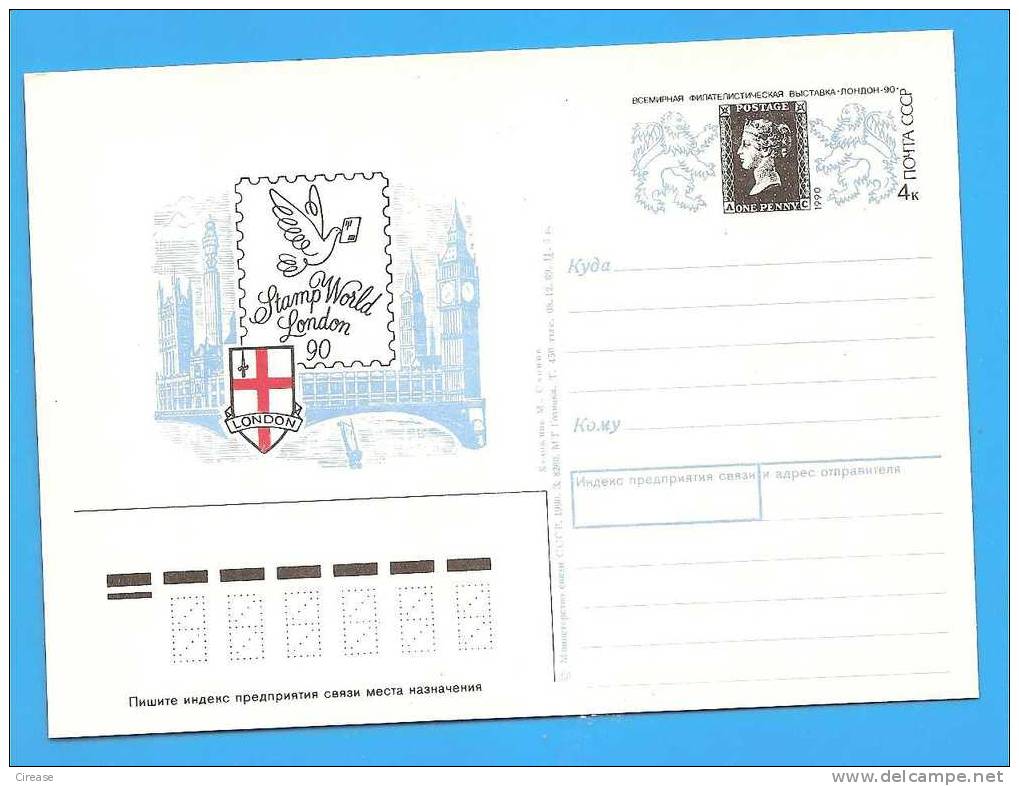 Pigeon, Birds Bridge. Stamp World London. Russia / URSS Postal Stationery Postcard 1989 - Tauben & Flughühner