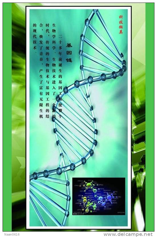 [Y36-47  ]   Chemist  Chemistry  Gene DNA Biochemistry   , Postal Stationery --Articles Postaux -- Postsache F - Scheikunde