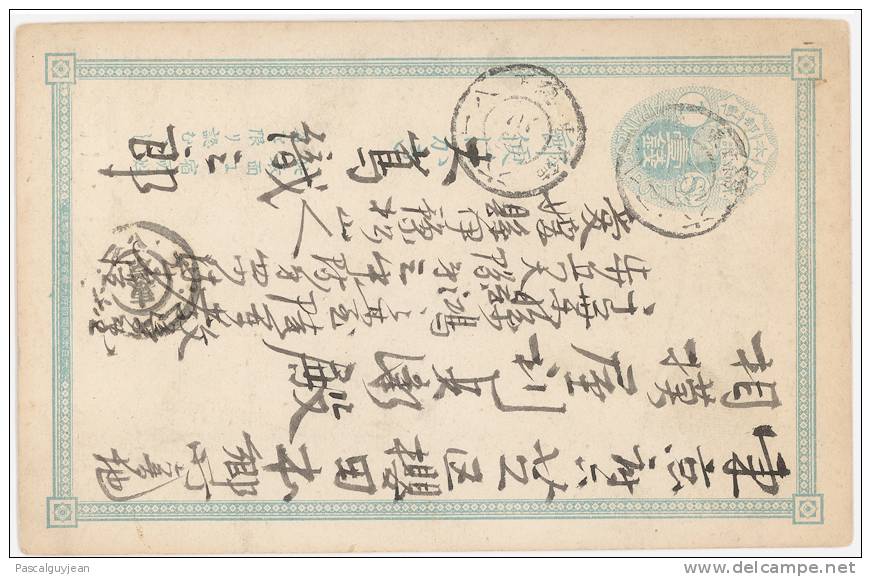 CPA ENTIER POSTAL JAPON (8) - Ansichtskarten