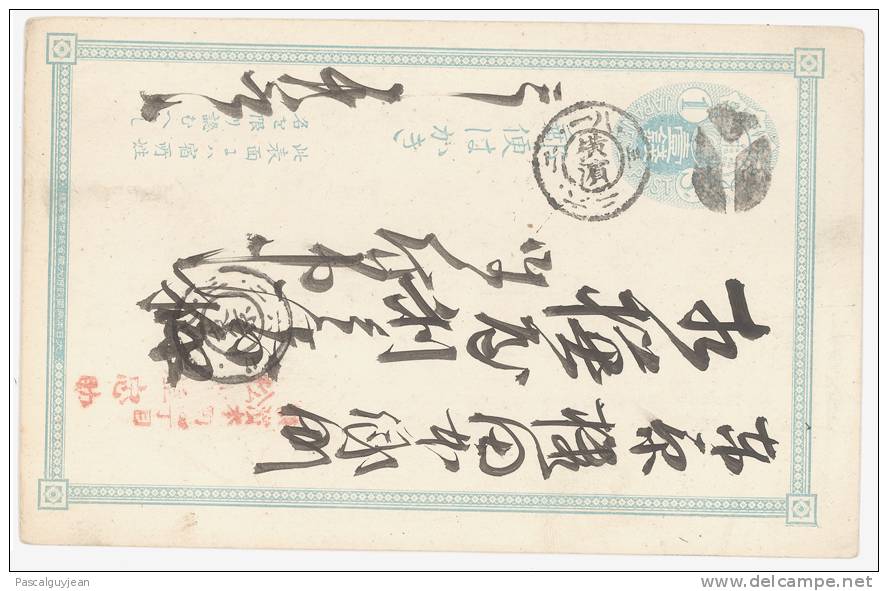 CPA ENTIER POSTAL JAPON (16) - Ansichtskarten