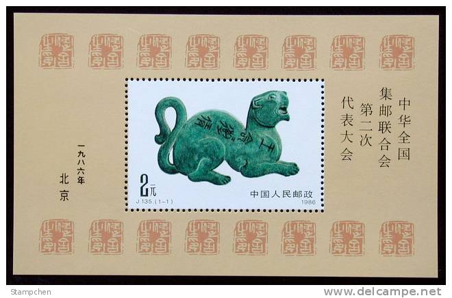 China 1986 J135 2nd Congress Of All-China Philatelic Federation Stamp S/s Leopard - Ongebruikt