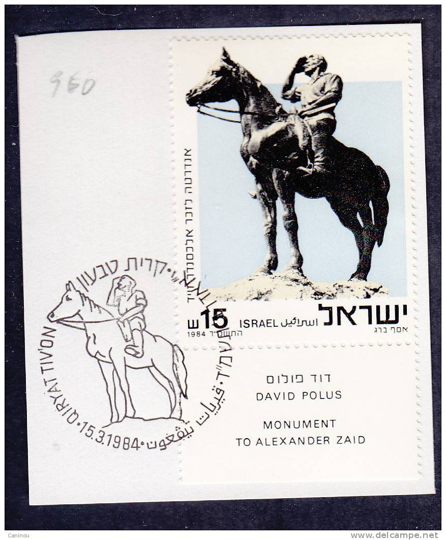 ISRAEL 1er JOUR FDC SUR FRAGMENT MONUMENT ALEXANDER ZAID DAVID POLUS Y&T 903 1984 - FDC