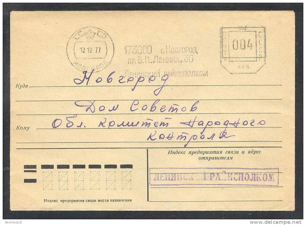 USSR COVER 1977 USED METER POSTMARK STAMP NOVGOROD LENIN DISTRICT ADMINISTRATION MAILED - Franking Machines (EMA)