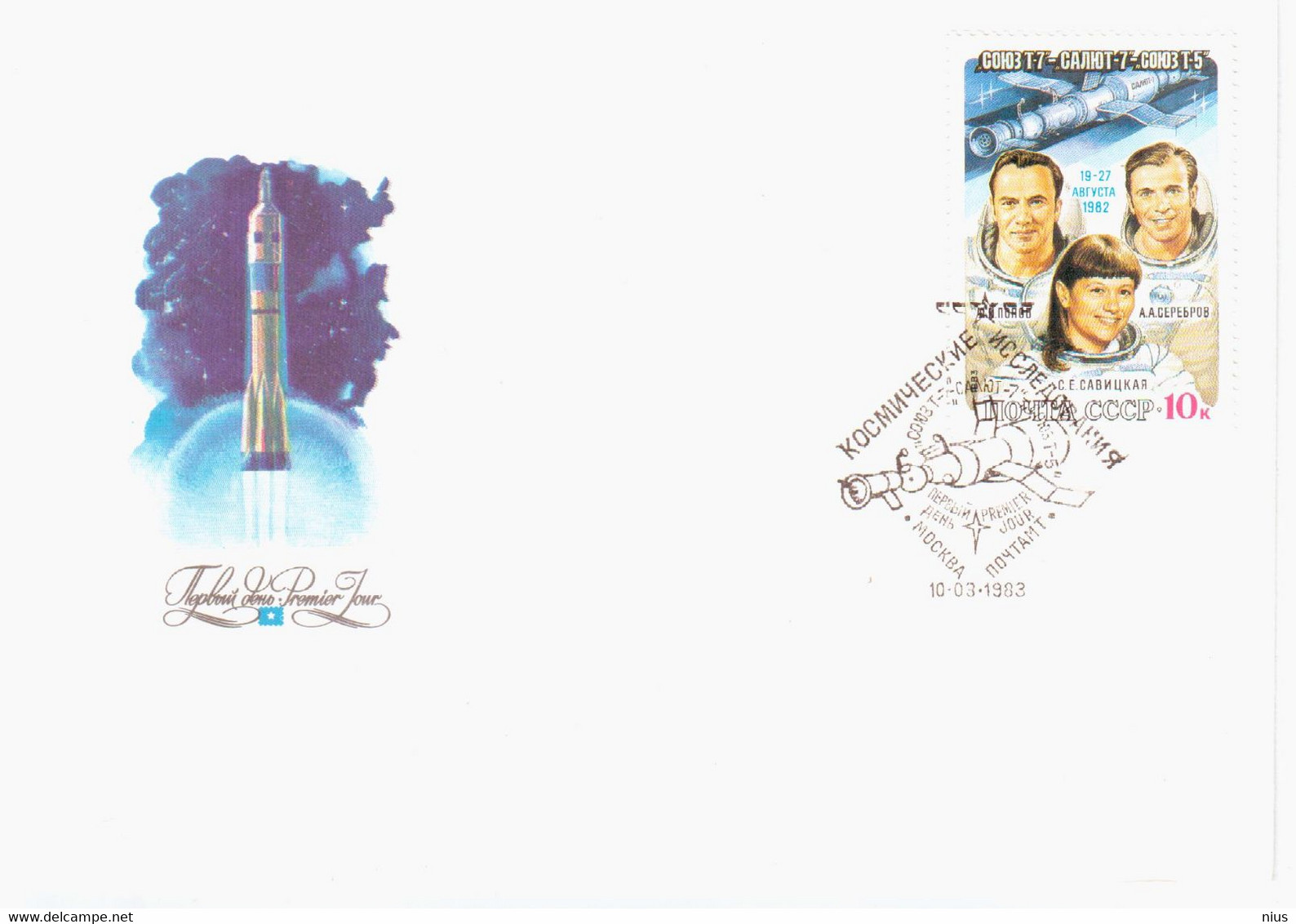 Russia USSR 1983 FDC Space Flight "Soyuz T-7"  "Soyuz T-5"  "Salyut-7", L.Popov A.Serebrov S.Savitskaya Cosmonaut Cosmos - FDC