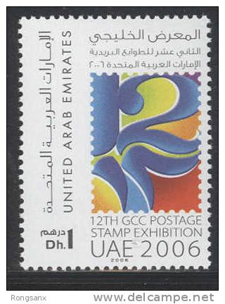 2006 UAE GCC STAMP EXHIBIT 1V - United Arab Emirates (General)