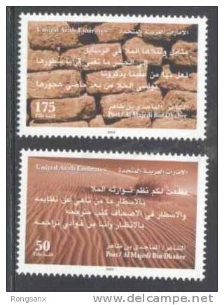 2005 UAE POET BIN DHAHER 2V - Ver. Arab. Emirate