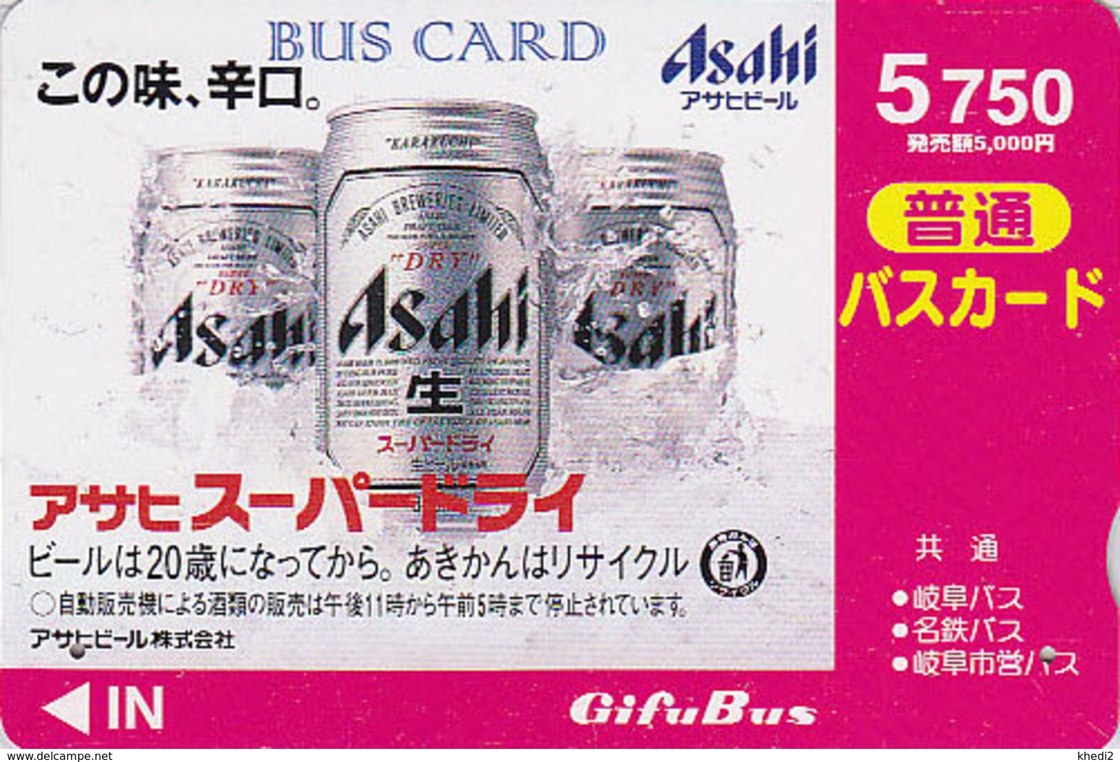 Carte Prépayée Japon - Boisson Alcool - BIERE Asahi - BEER  Japan Gifi Bus Card - BIER Karte - CERVEZA - 199 - Lebensmittel