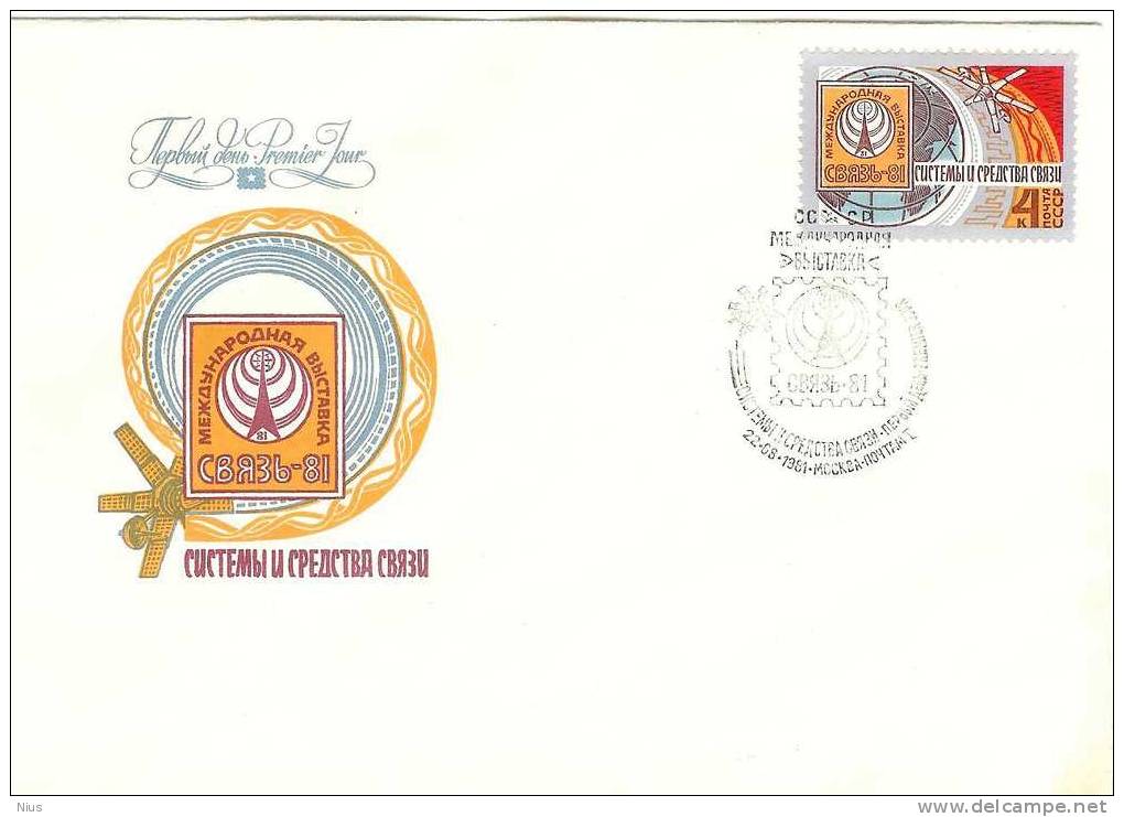 Russia USSR 1981 FDC International Exhibition Of Communications "Svyaz-81", Satellite Cosmos Space - FDC