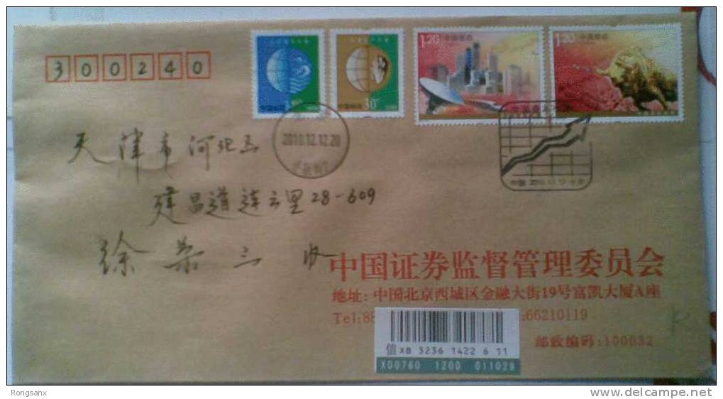 CHINA 2010-30 Capital Market Stamp P-FDC - 2010-2019