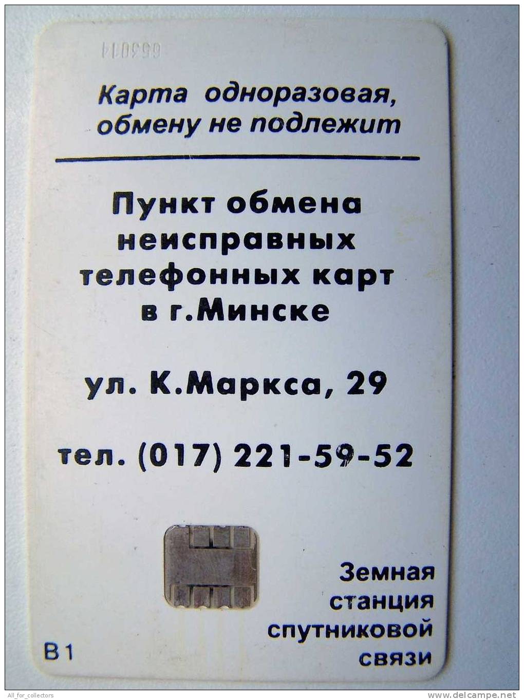 Green SATELLITE Dish B1 SQUARE Chip Phone Card From BELARUS Weißrussland 60 Minuts Carte Karte Old, Beltelecom 2 Sca - Belarús