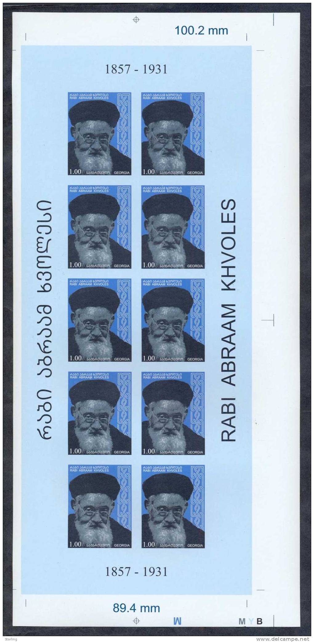 Georgia 2005 Mi# Klb. 482 Rabi Abraam Khvoles MNH ** Miniature Sheet IMPERFORATED!!! RARE!!! - Géorgie