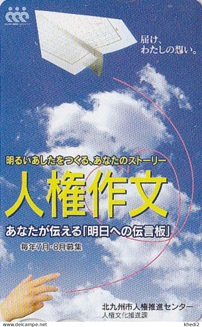 Carte Prépayée Japon - Jeu / Avion En Papier - Origami Plane Japan Prepaid Tosho Card - 23 - Spelletjes