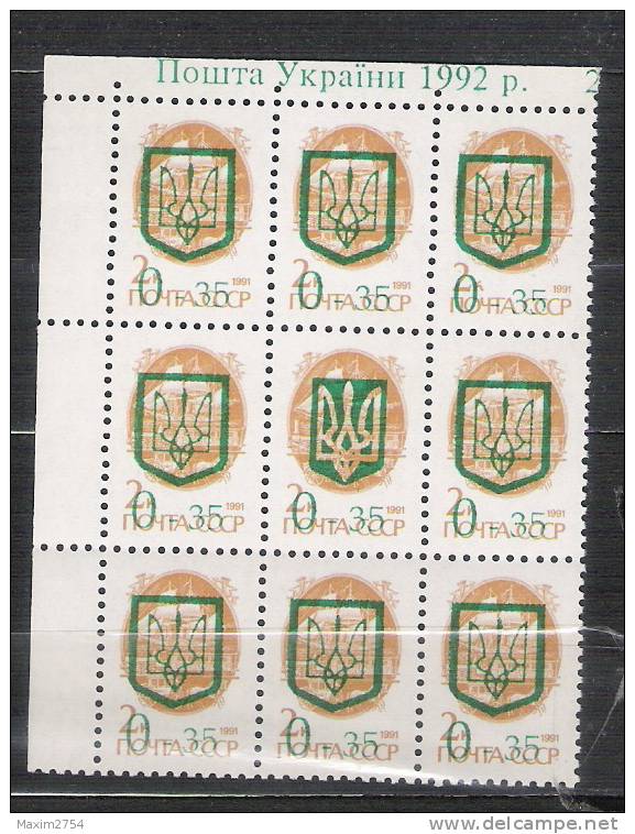 1992 - N. 158**x8 + N. 158A** IN BLOCCO DI 9 ESEMPLARI (CATALOGO UNIFICATO) - Ukraine