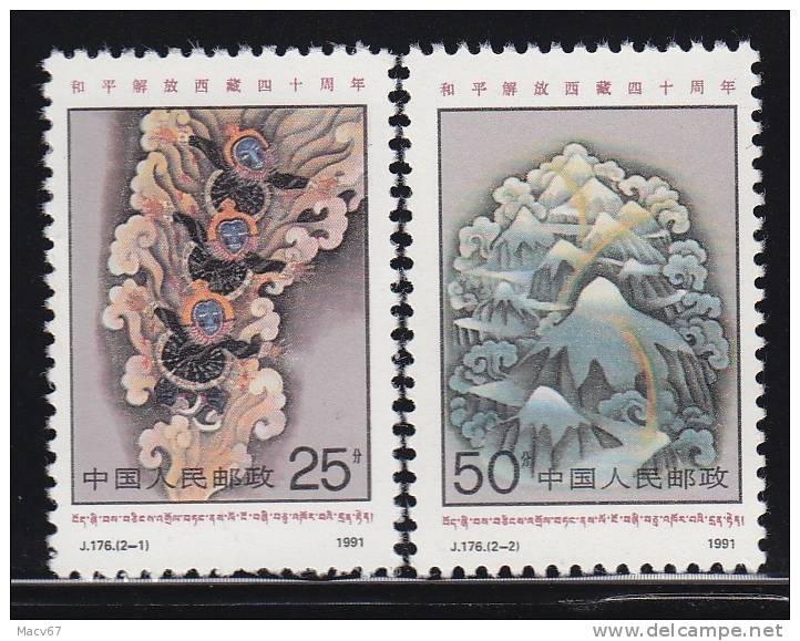 PRC  2326-8  S/S   **  TIBET - Unused Stamps