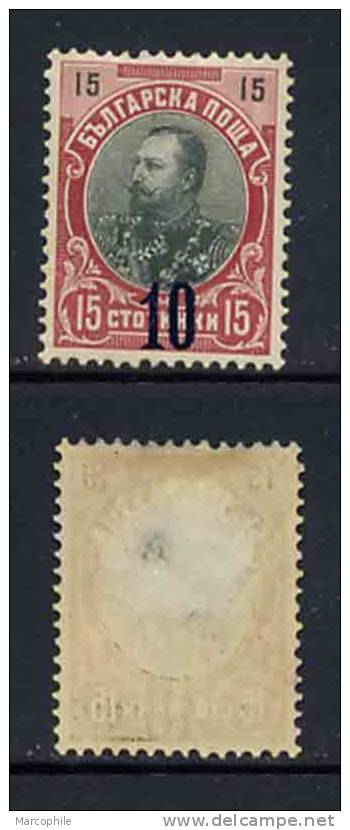 BULGARIE - FERDINAND I / 1903 # 66 //  5 S./15 S  * / COTE 45.00 EURO (ref T158) - Neufs