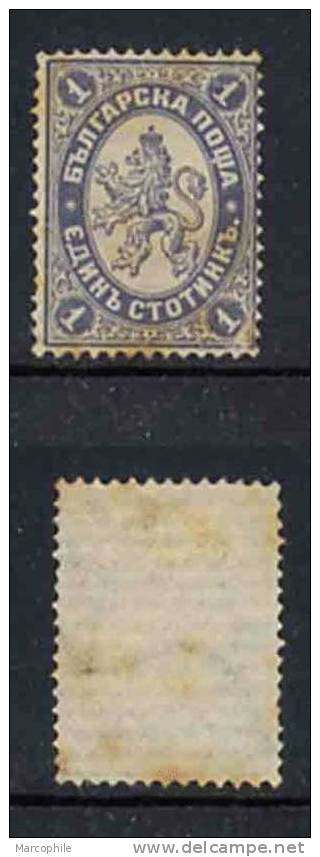 BULGARIE - PRINCIPAUTE I / 1882 # 12 / 1 S. VIOLET ET GRIS (*)  / COTE 35.00 EURO (ref T163) - Neufs