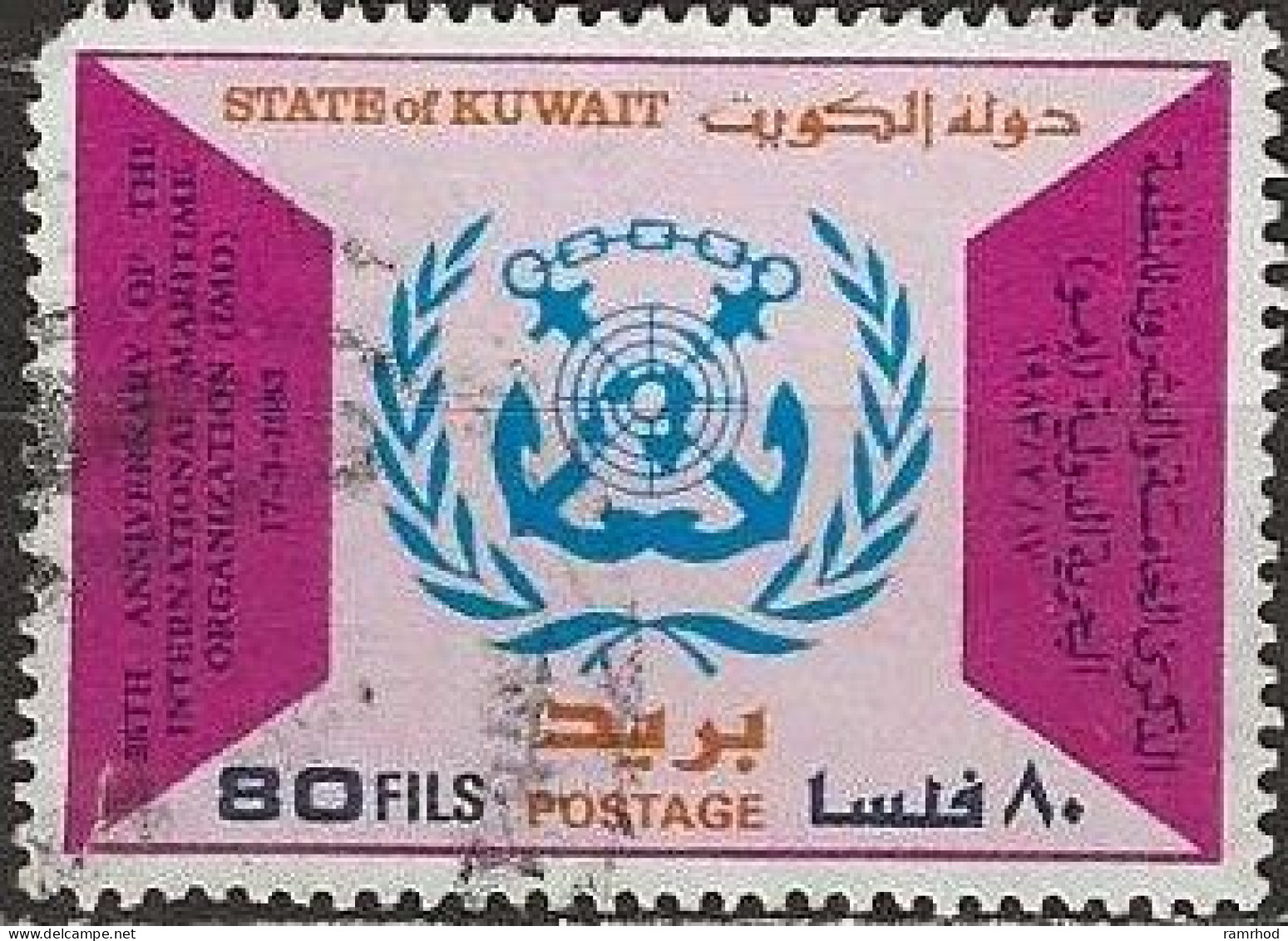 KUWAIT 1983 25th Anniv Of International Maritime Organization - 80f I.M.O. Emblem FU - Kuwait