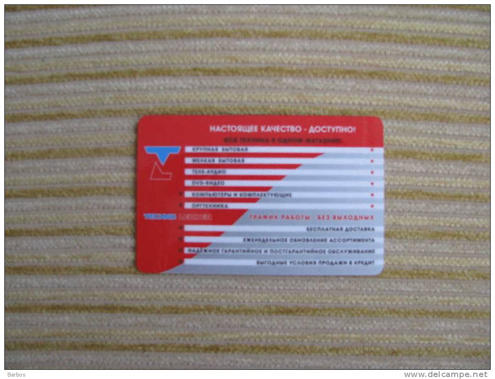 Moldova  Moldavie  Moldau  ; Discount Card ;  Techno Leader - Other & Unclassified