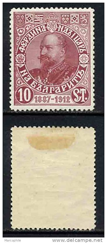 BULGARIE - ROYAUME / 1912 TIMBRE # 92 - 10 S. LIE DE VIN * / COTE 11.00 EURO (ref T229) - Nuovi