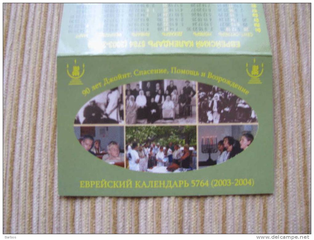 Moldova  ; Jewish  Calendars - Big : 2001-...