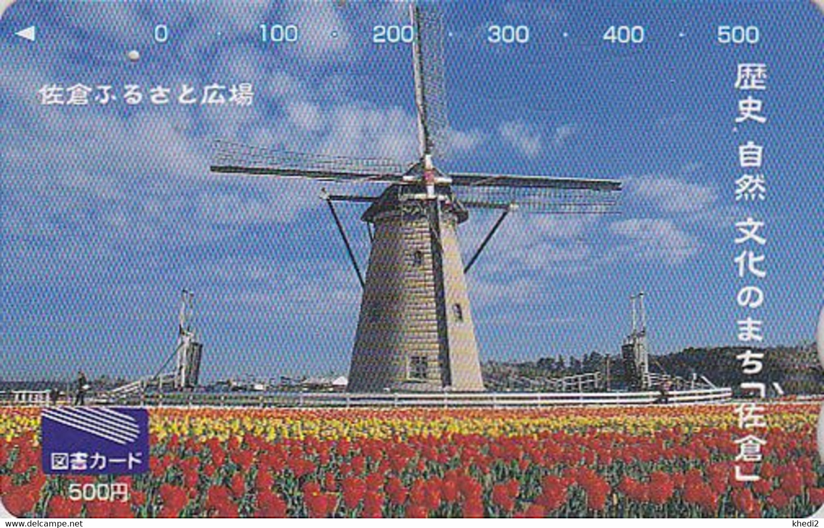 Carte Prépayée JAPON - MOULIN & Tulipes - MILL JAPAN Prepaid Tosho Card - MÜHLE Karte - MOLEN - 101 - Paysages