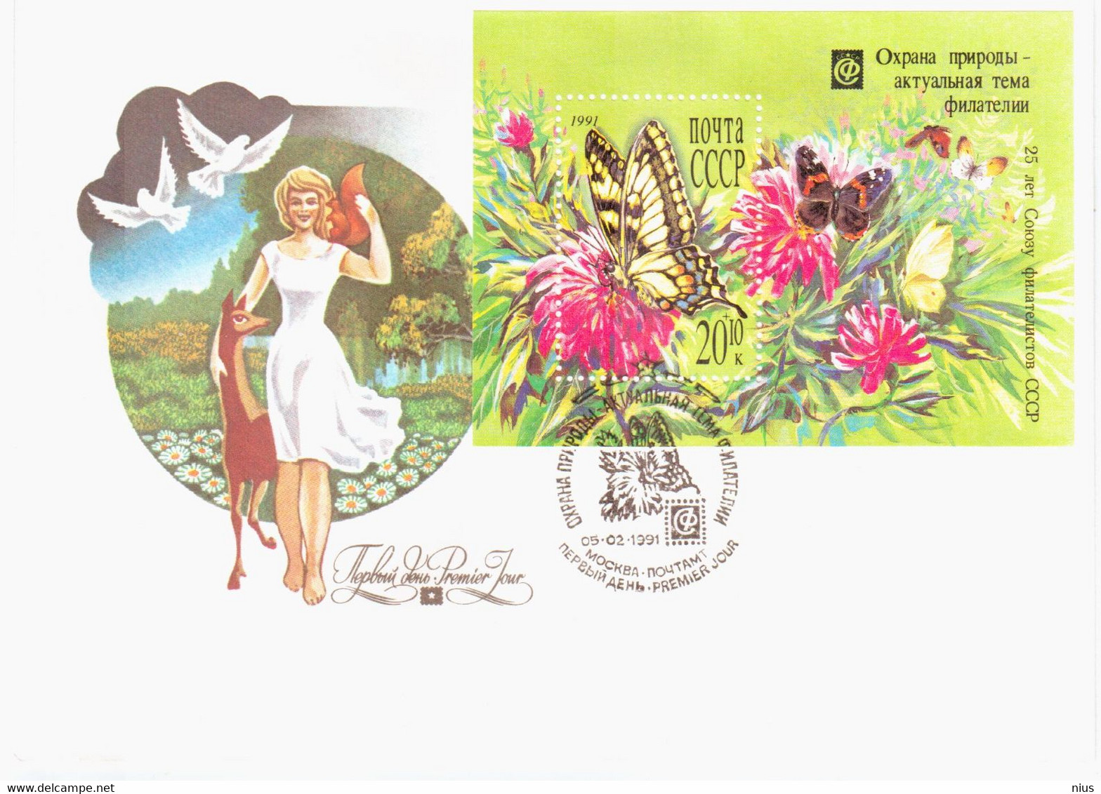 Russia USSR 1991 FDC Fauna Butterflies Butterfly Insects Roe Deer Squirrel Bird, 25 Years All-Union Philatelic Society - FDC