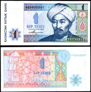 Kazakhstan # 7a, 1 Tengé, 1993, UNC / NEUF - Kasachstan