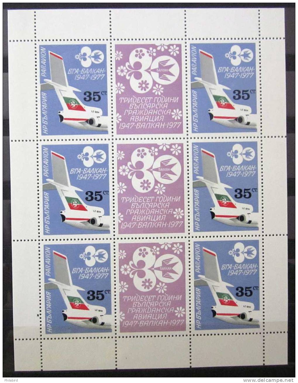 BULGARIE        BLOC   PA 130       NEUF** - Airmail