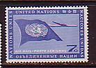 H0371 - UNO ONU NEW YORK AERIENNE N°7 ** - Airmail