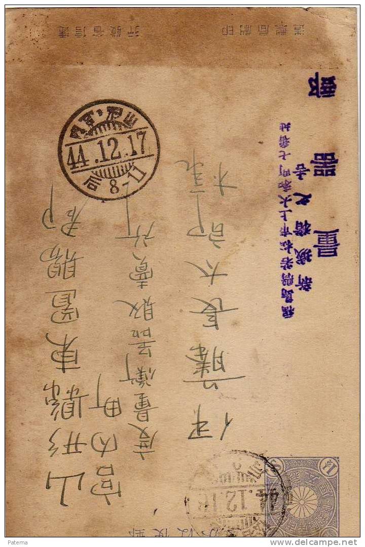 3490  Entero Postal, JAPÓN 1944, Entier Postal, 1944 - Cartes Postales