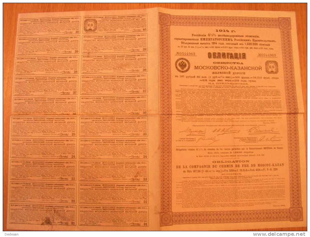 Obligation 1914 Compagnie Du Chemin De Fer De Moscou Kazan 187,50 Roubles - 500 Francs - Ferrovie & Tranvie