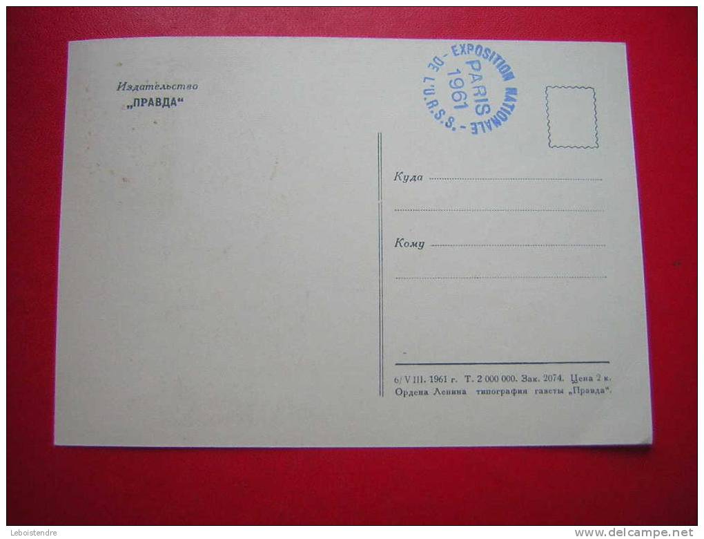 TIMBRE SUR CARTE POSTALE  COSMONAUTE GUERMAN STEPANOVITH TITOV  TAMPON EXPOSITION NATIONALE DE L´URSS  PARIS 1961 - Collections