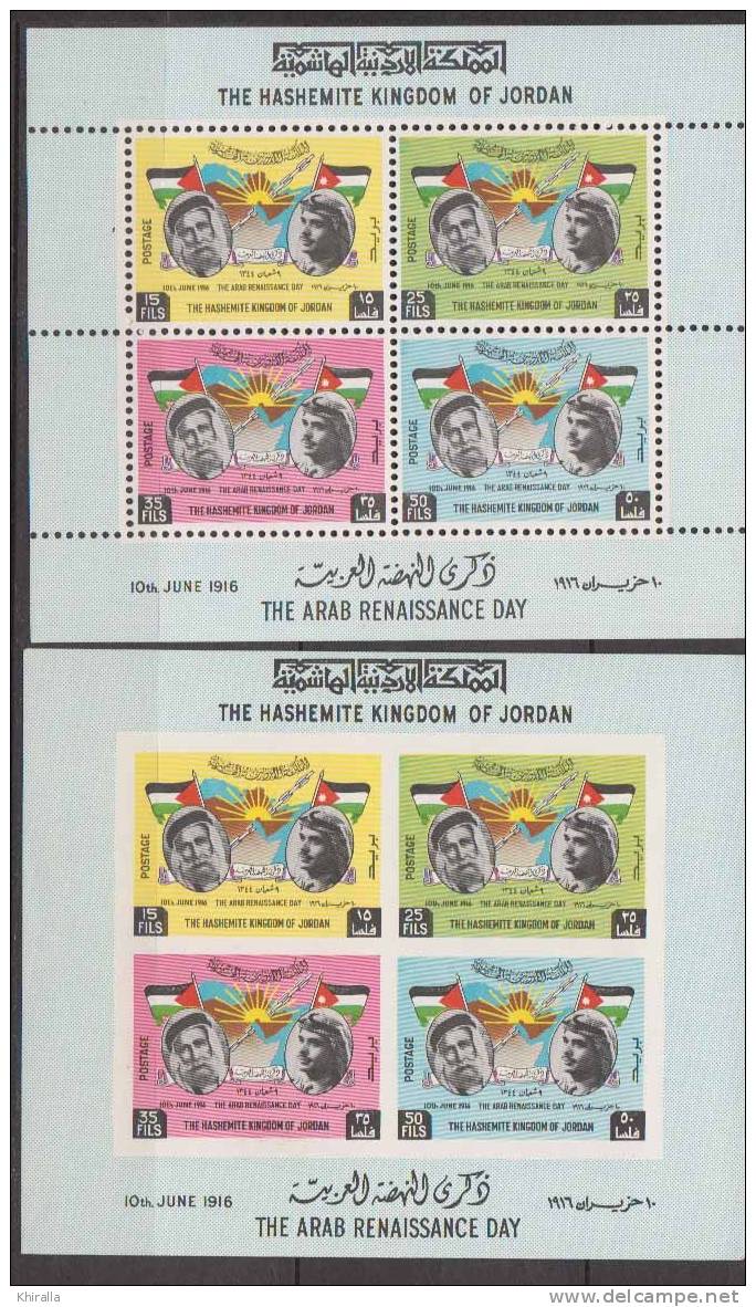 JORDANIE 1964              BLOC N° 6  (2f.)  Neuf Sans Charniere        COTE        22€50 - Jordan