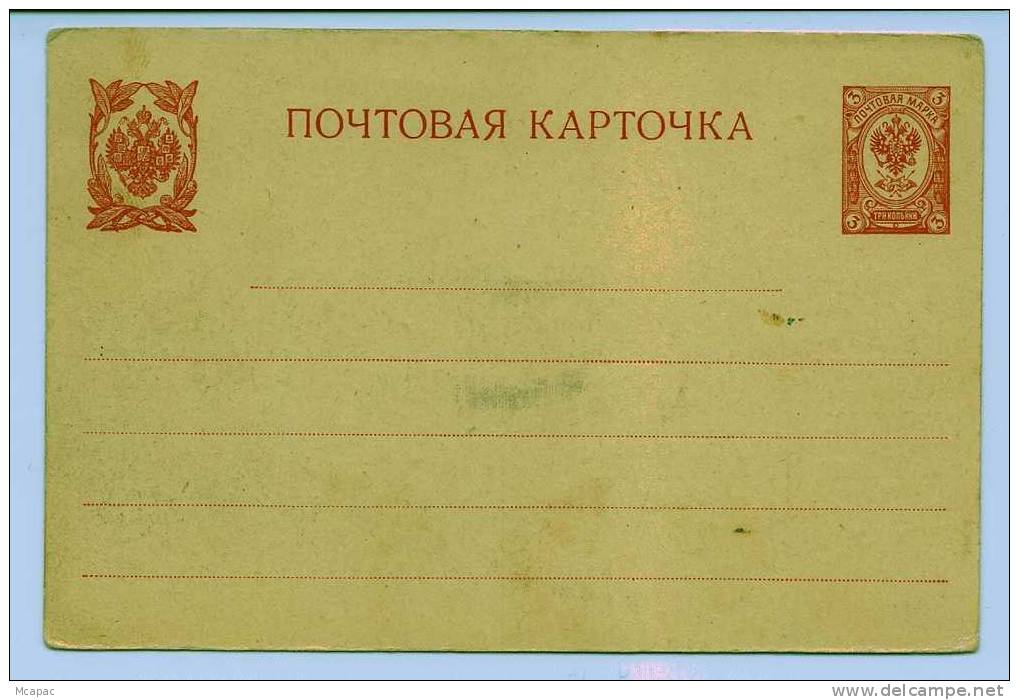 Russie Ekaterinbourg Exposition 1910 Carte Entier Postal N°2 - Russie