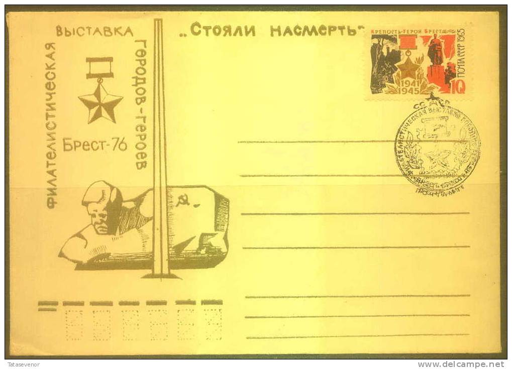 RUSSIA USSR Private Envelope USSR Se SPEC 3188-1 BELARUS World War Two Brest Hero City - Lokal Und Privat