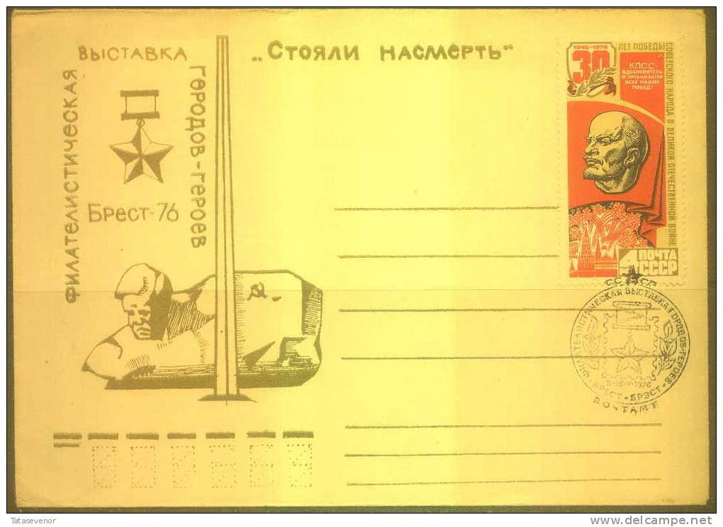 RUSSIA USSR Private Envelope USSR Se SPEC 3188-2 BELARUS World War Two Brest Hero City LENIN - Locales & Privados