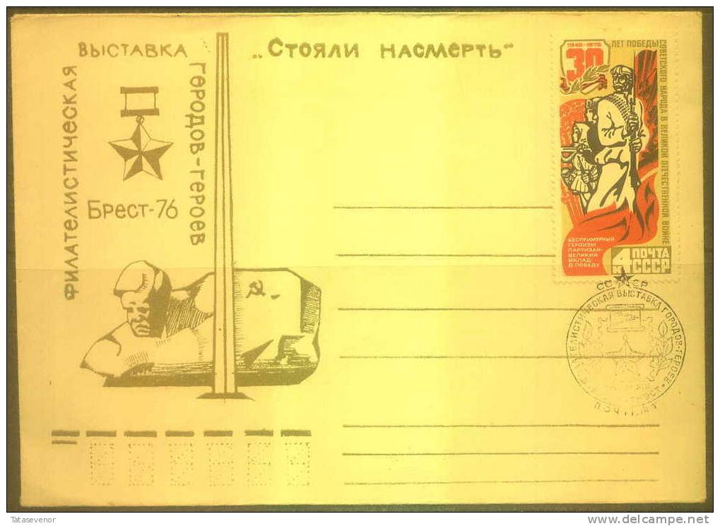 RUSSIA USSR Private Envelope USSR Se SPEC 3188-3 BELARUS World War Two Brest Hero City - Local & Private